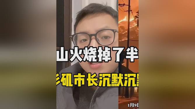 洛杉磯市長(zhǎng)沉默背后的故事